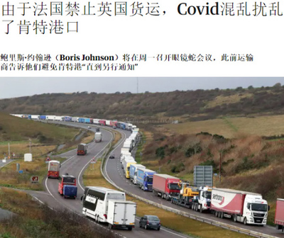 英國變異病毒 這只是個(gè)開始？普通貨物道路運(yùn)輸?shù)男绿魬?zhàn)與應(yīng)對(duì)
